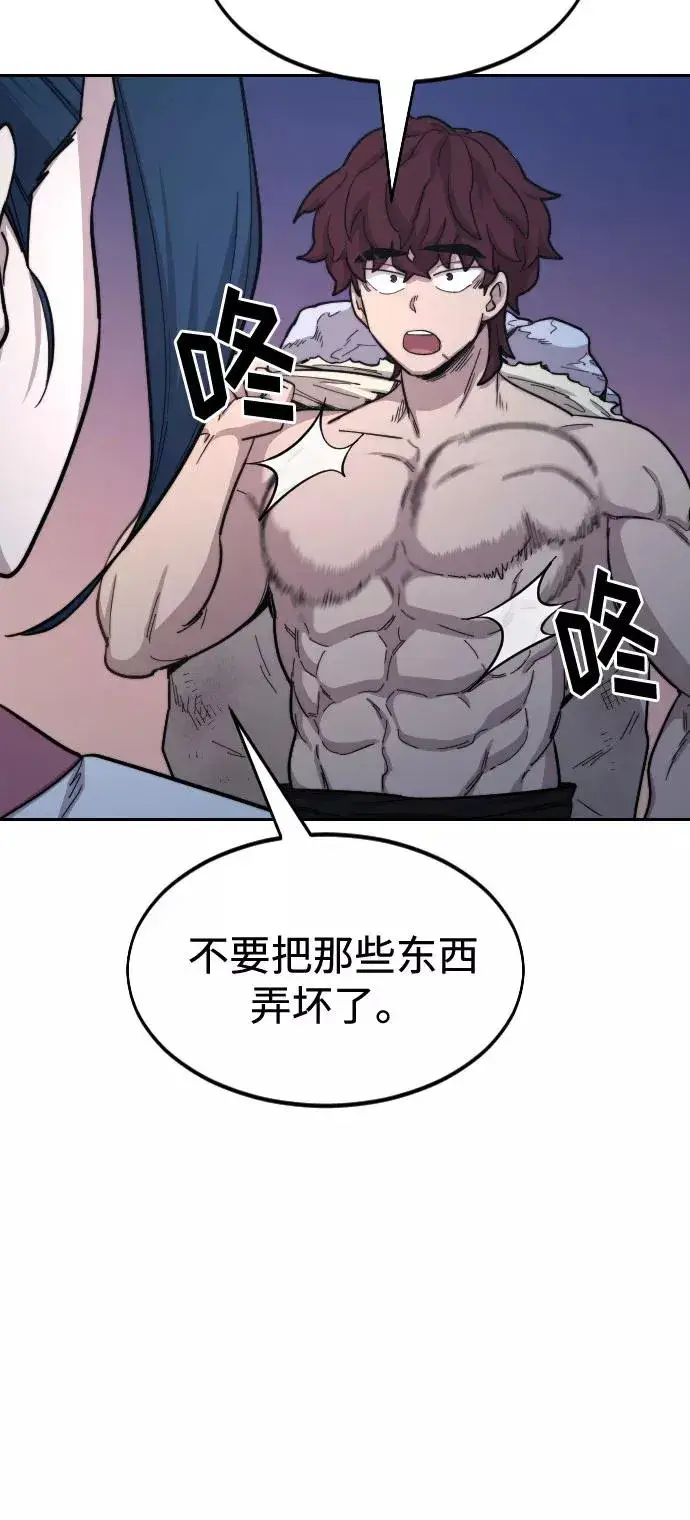 漫画《剑尊归来》第35话第55张图