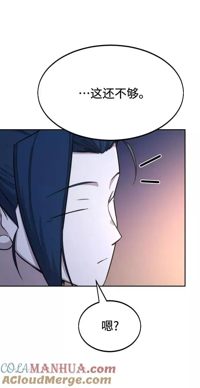漫画《剑尊归来》第35话第57张图