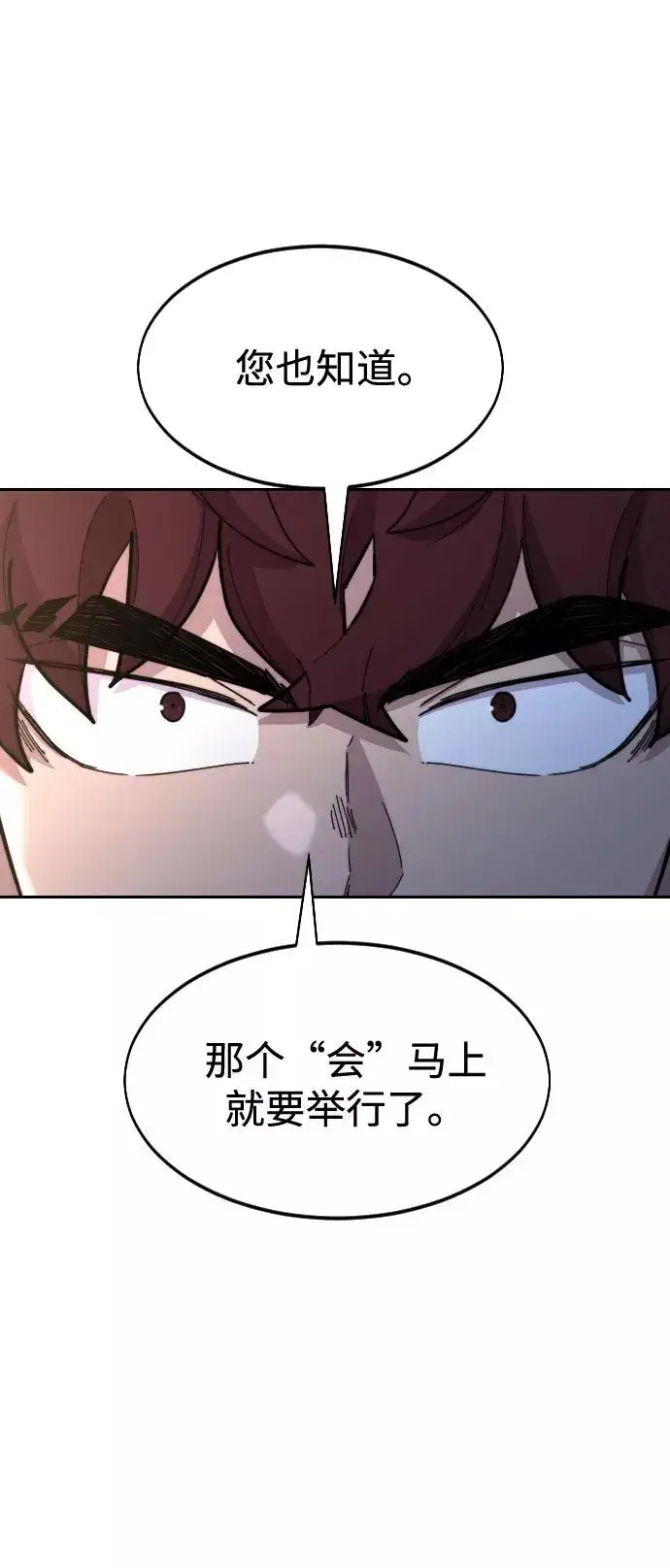 漫画《剑尊归来》第35话第58张图