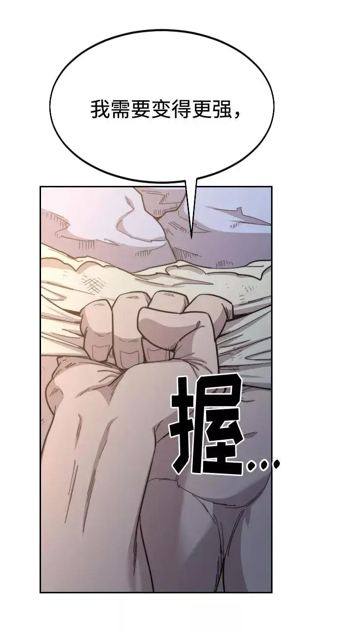 漫画《剑尊归来》第35话第59张图