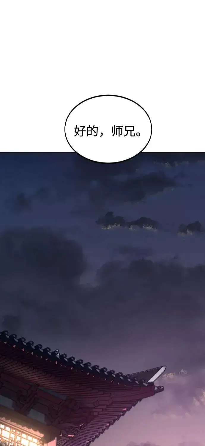 漫画《剑尊归来》第35话第63张图