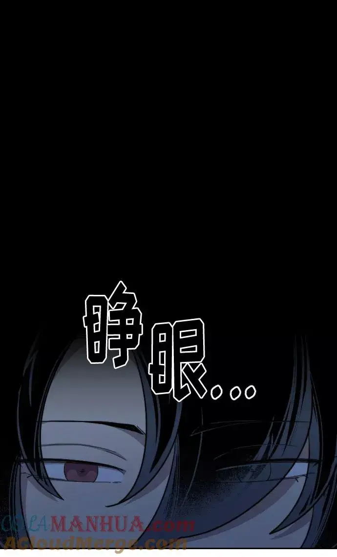 漫画《剑尊归来》第35话第65张图