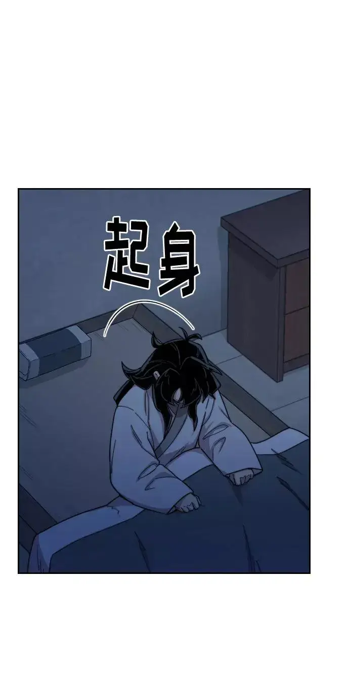 漫画《剑尊归来》第35话第66张图