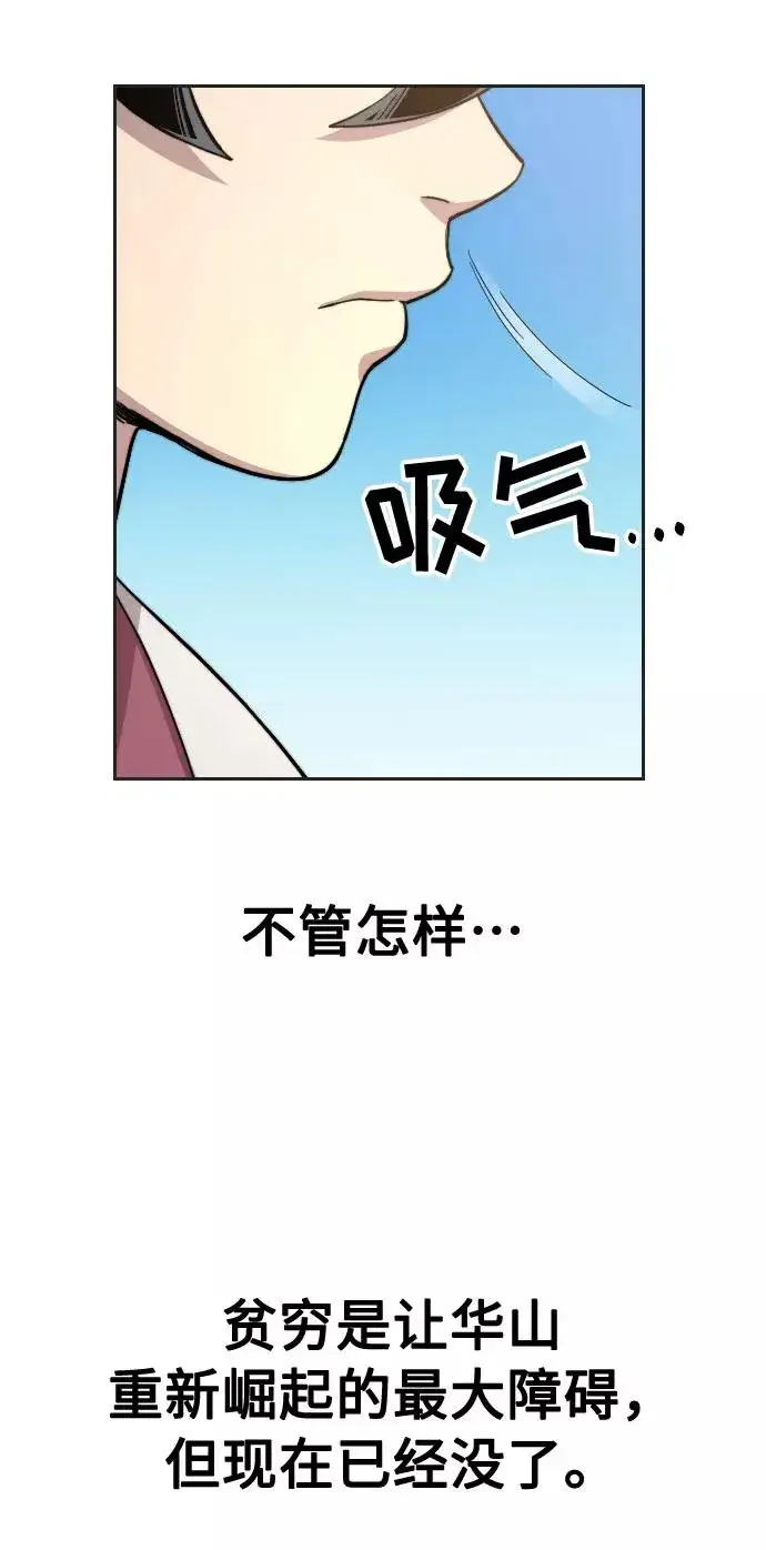 漫画《剑尊归来》第35话第7张图