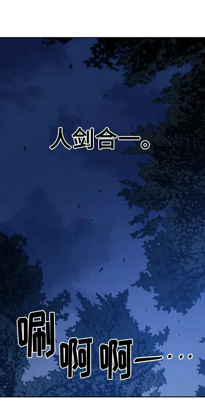 漫画《剑尊归来》第35话第72张图