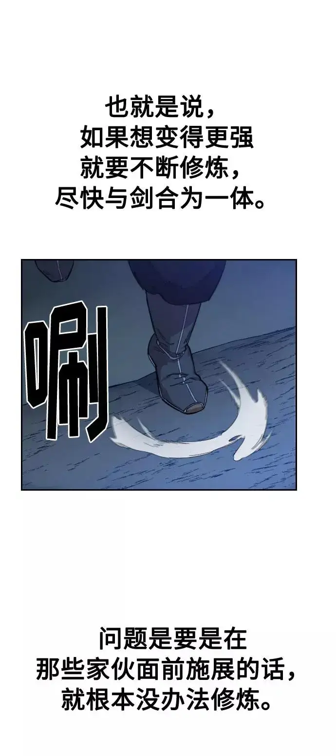 漫画《剑尊归来》第35话第75张图