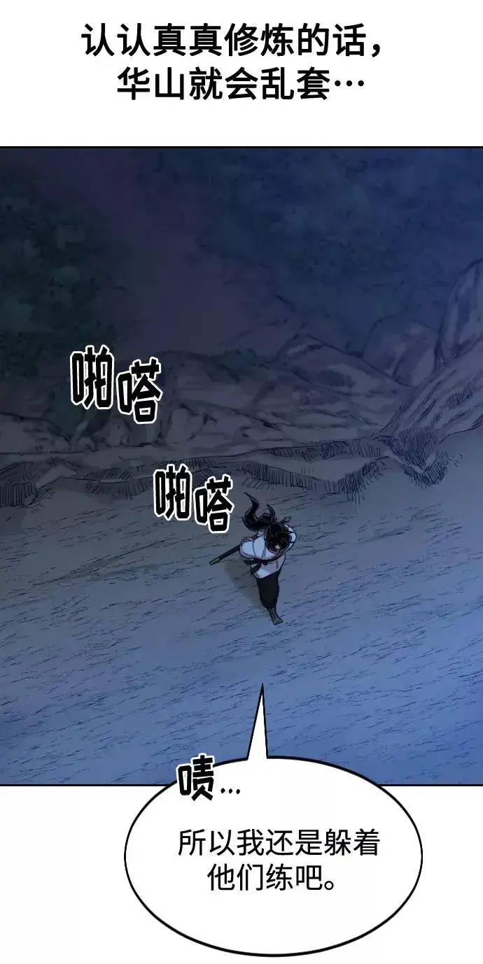 漫画《剑尊归来》第35话第76张图