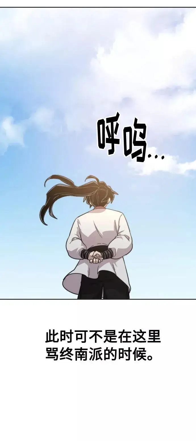 漫画《剑尊归来》第35话第8张图
