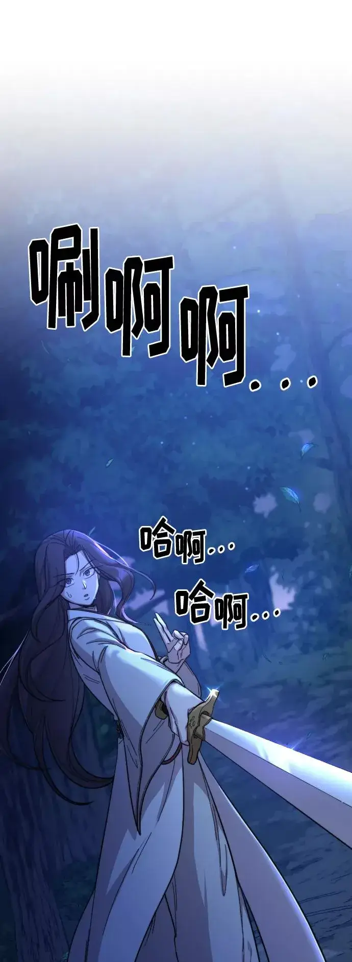 漫画《剑尊归来》第35话第84张图