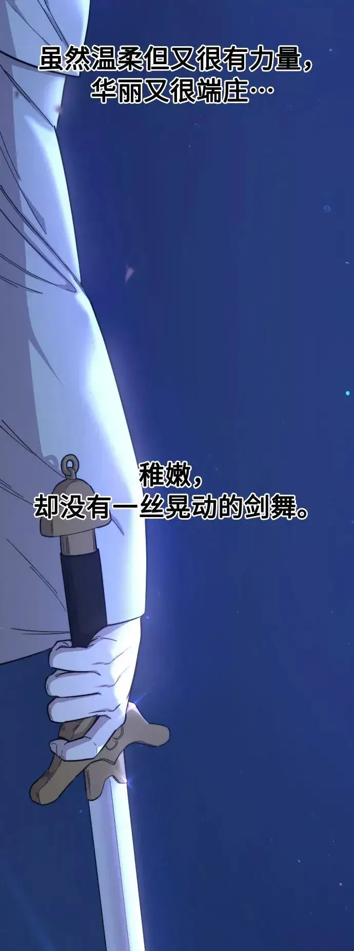 漫画《剑尊归来》第35话第88张图