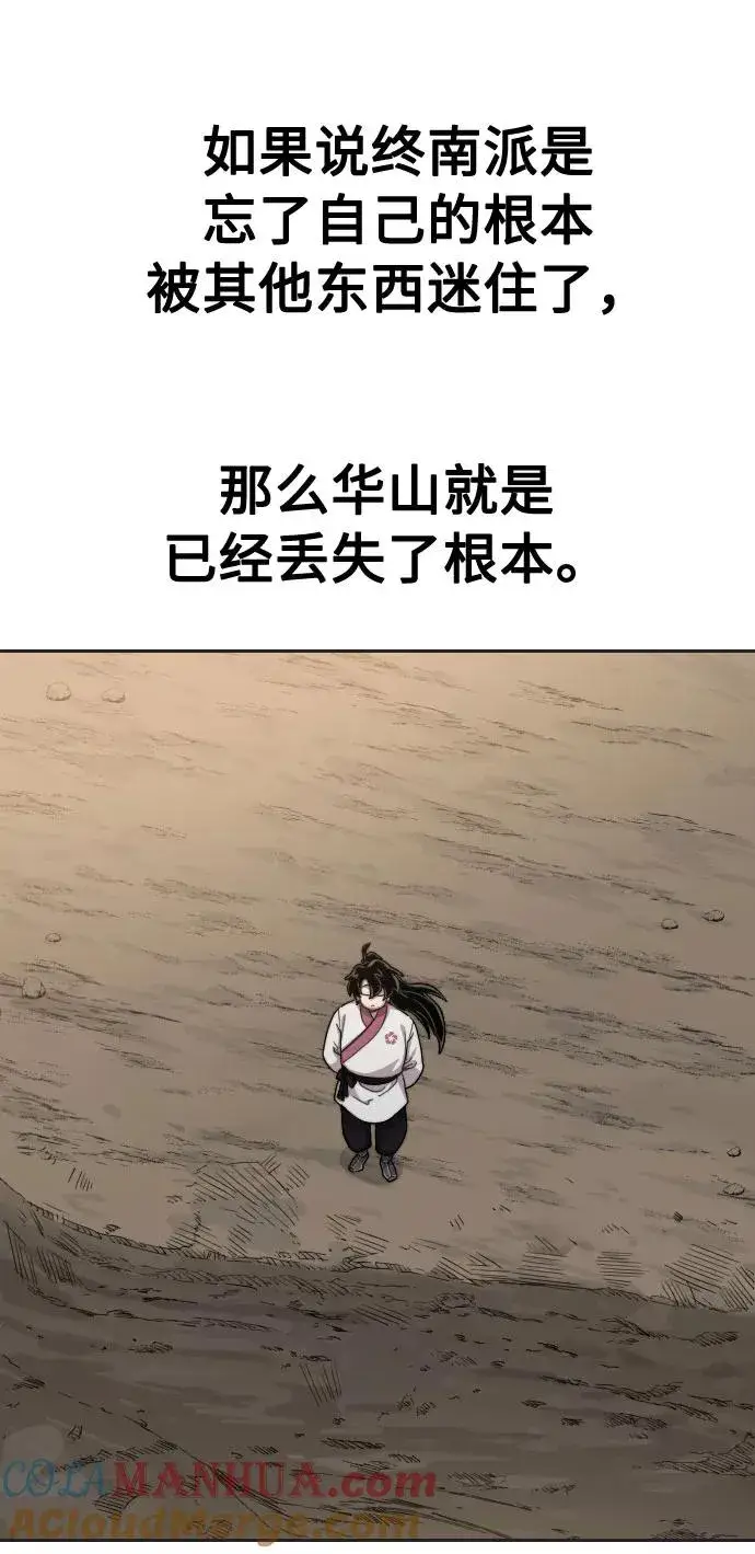 漫画《剑尊归来》第35话第9张图