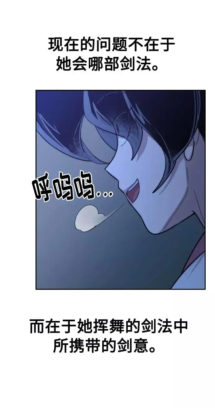 漫画《剑尊归来》第35话第92张图