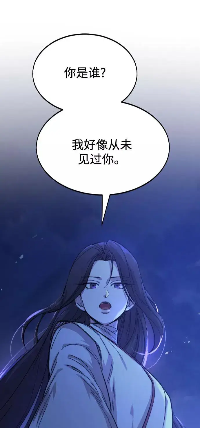 漫画《剑尊归来》第35话第99张图
