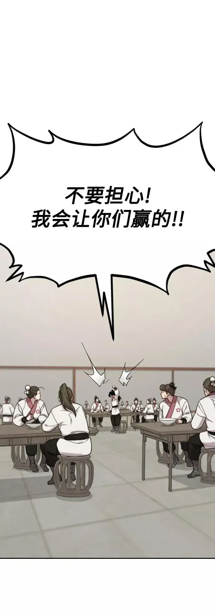 漫画《剑尊归来》第36话第102张图
