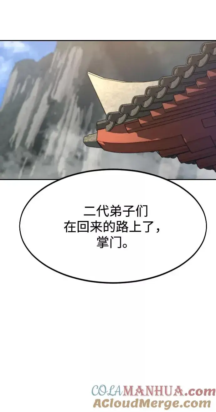 漫画《剑尊归来》第36话第105张图