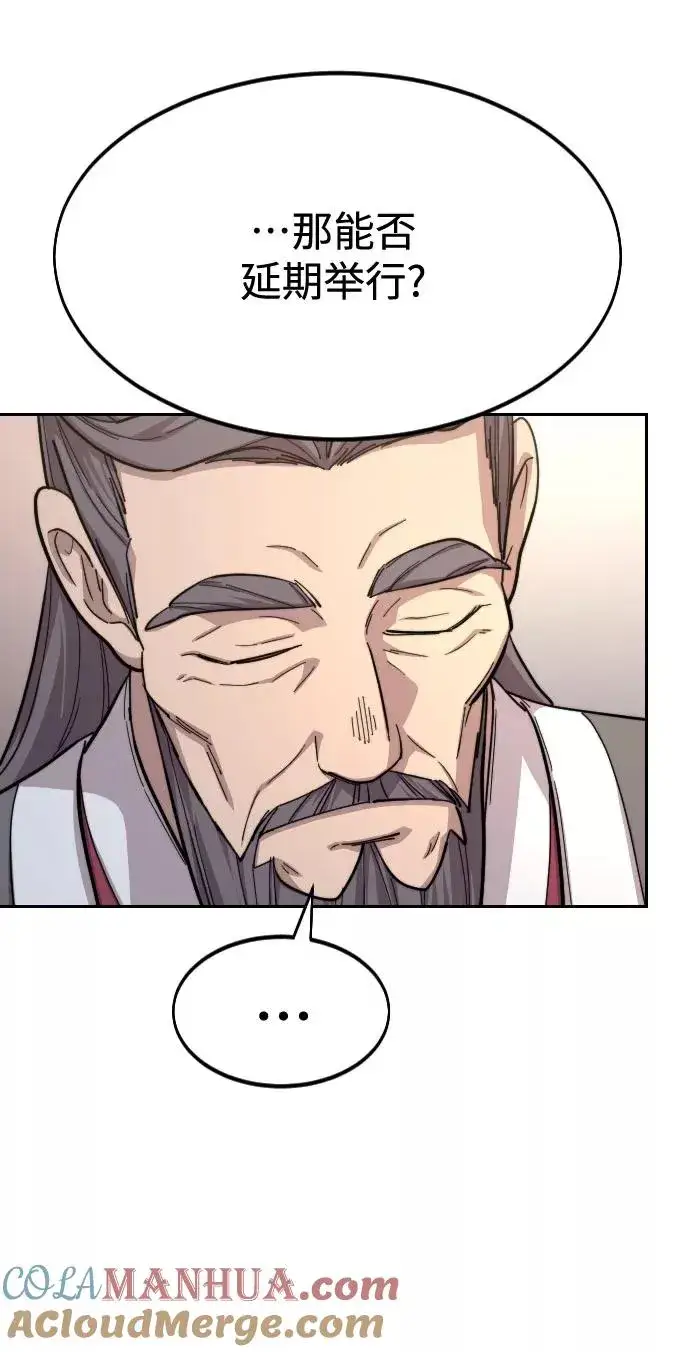 漫画《剑尊归来》第36话第109张图