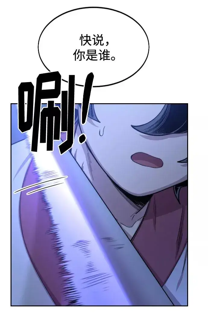 漫画《剑尊归来》第36话第11张图