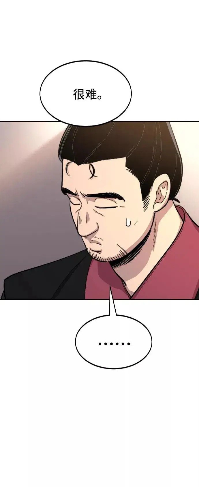 漫画《剑尊归来》第36话第110张图