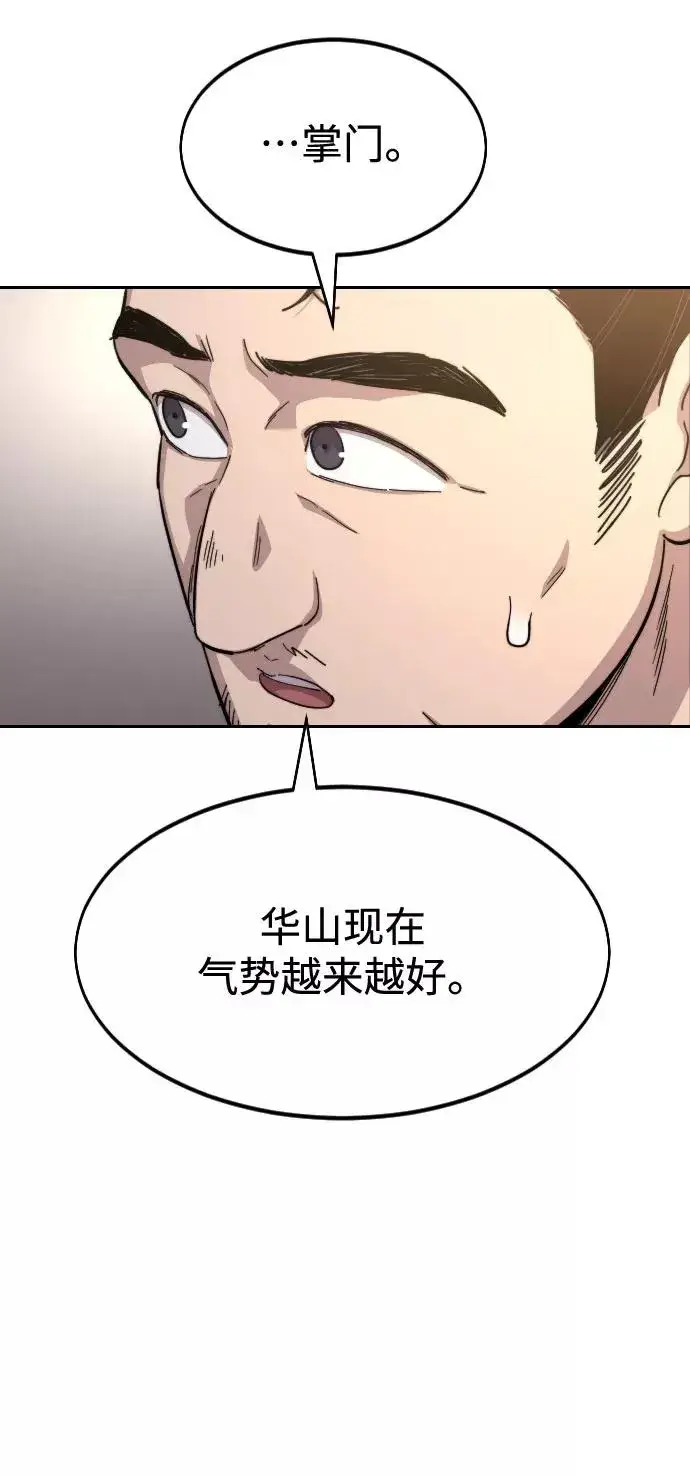 漫画《剑尊归来》第36话第111张图