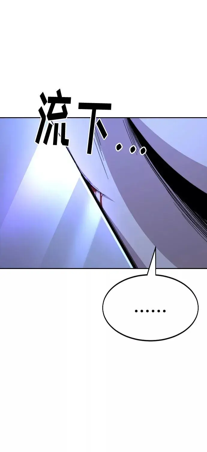 漫画《剑尊归来》第36话第12张图