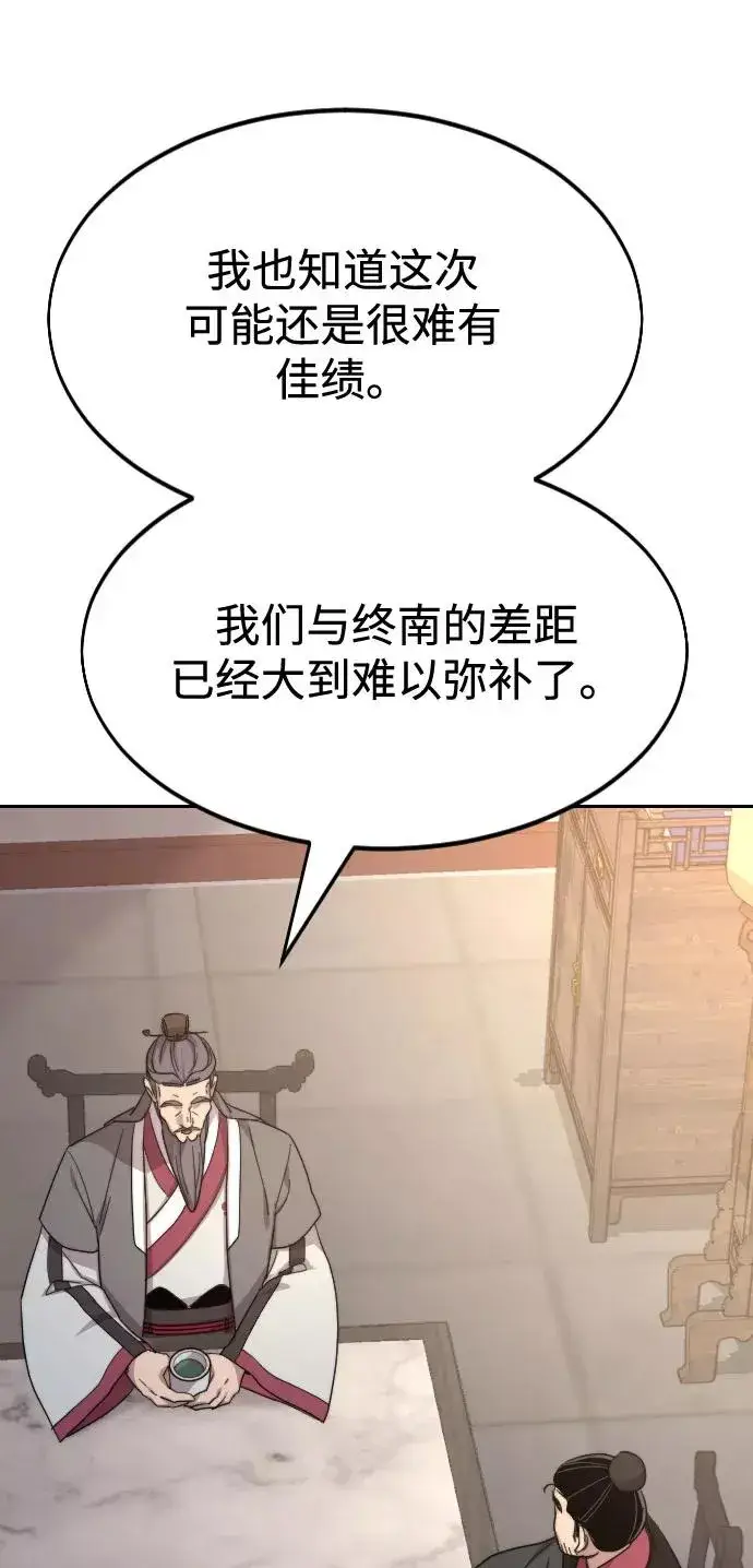 漫画《剑尊归来》第36话第120张图