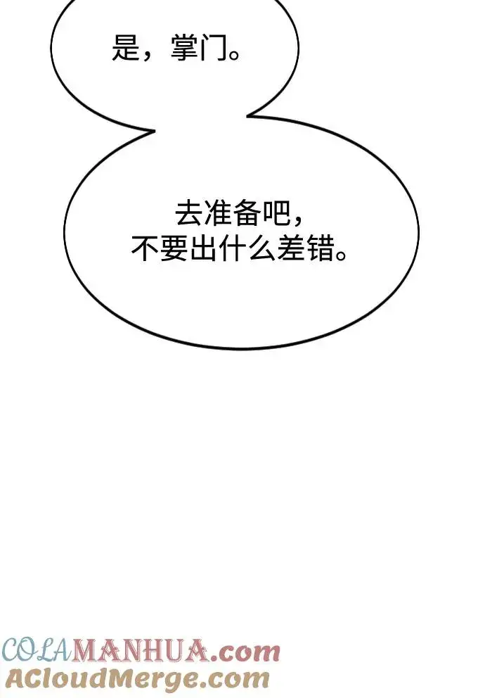 漫画《剑尊归来》第36话第125张图
