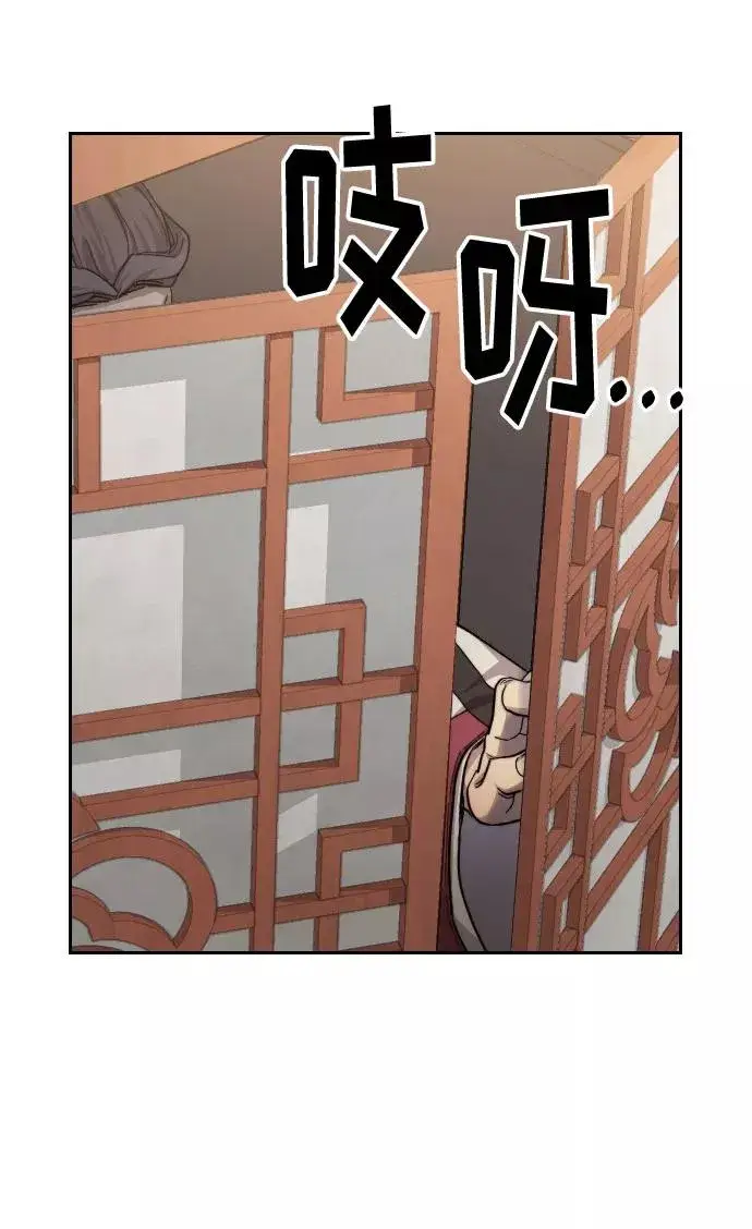 漫画《剑尊归来》第36话第128张图