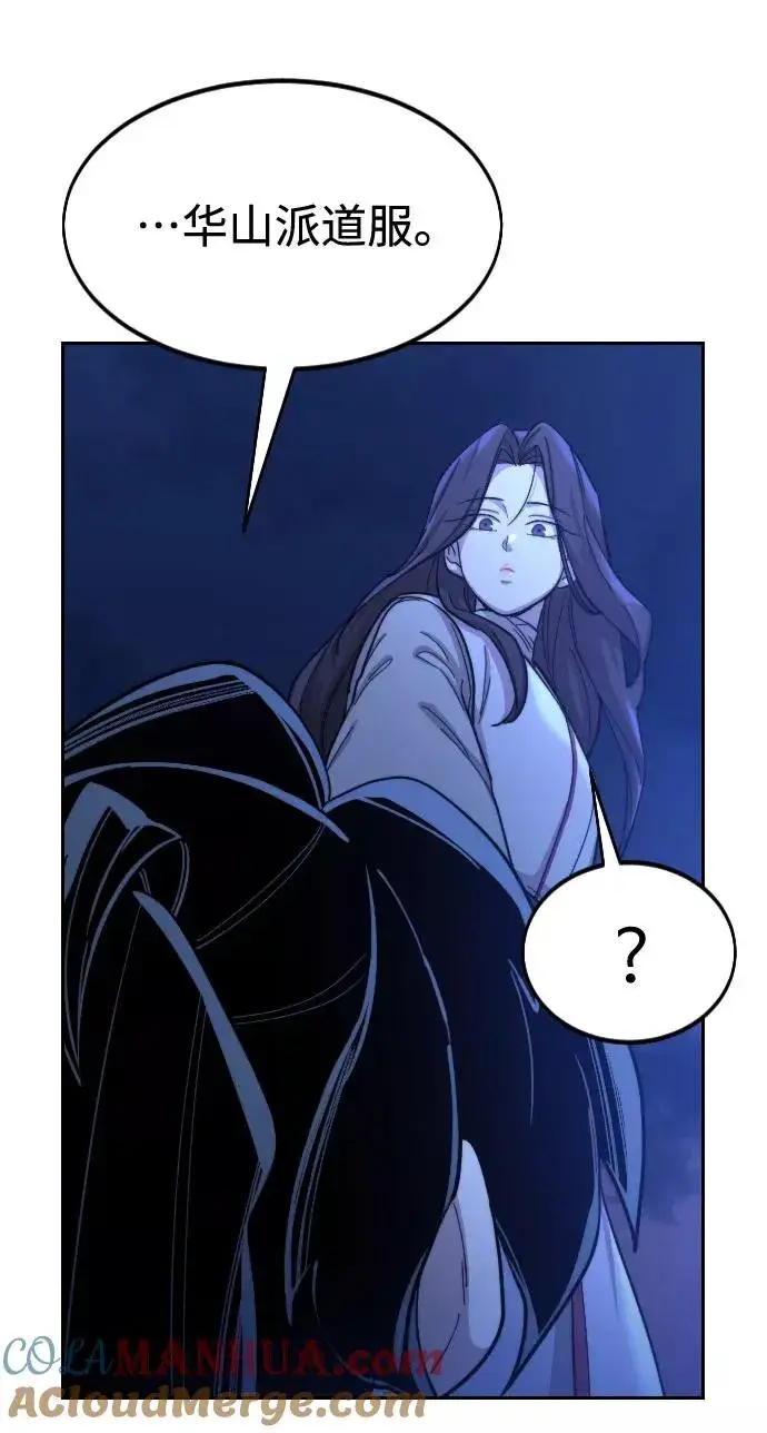 漫画《剑尊归来》第36话第13张图