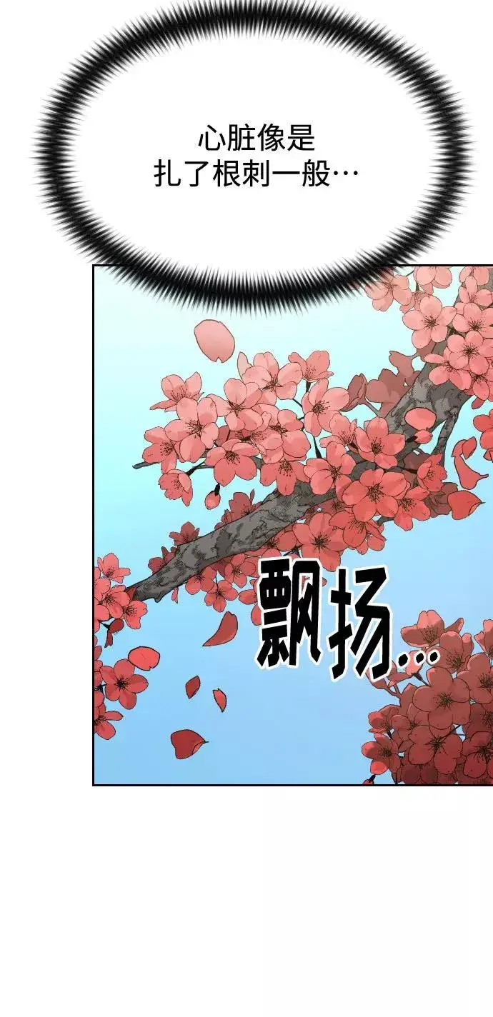 漫画《剑尊归来》第36话第130张图