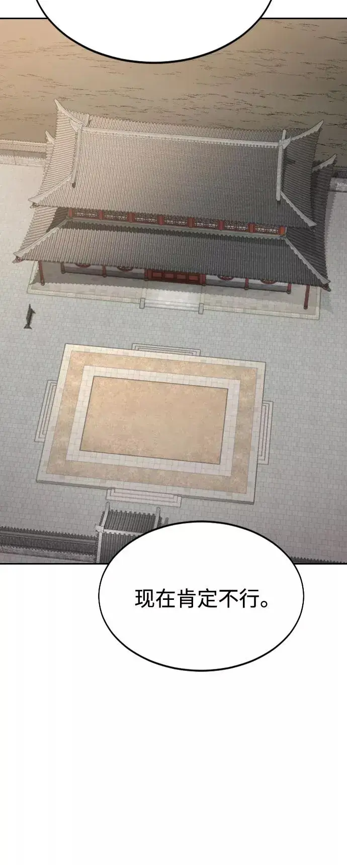 漫画《剑尊归来》第36话第135张图