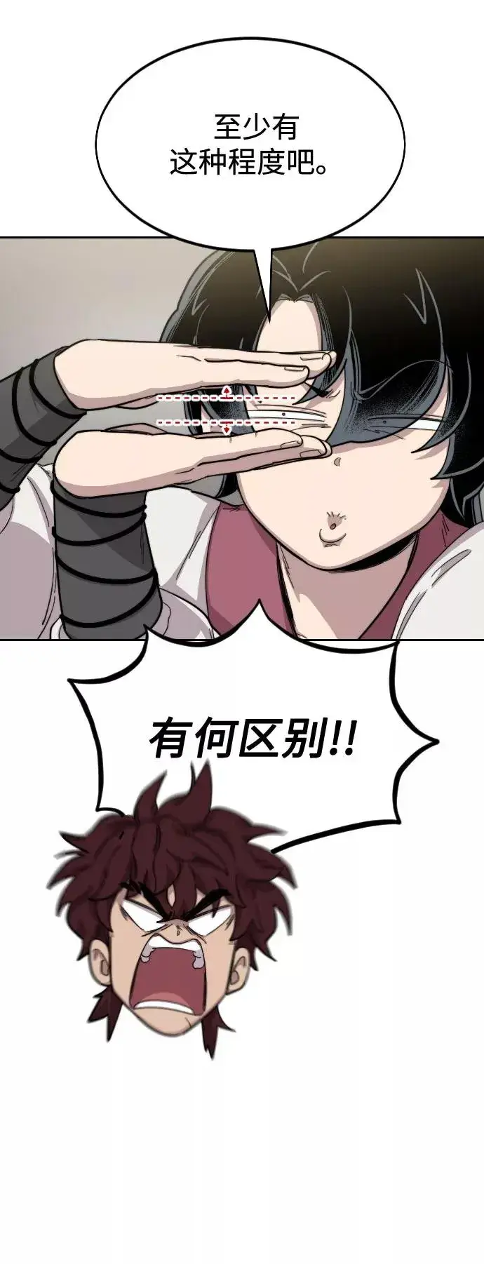 漫画《剑尊归来》第36话第140张图