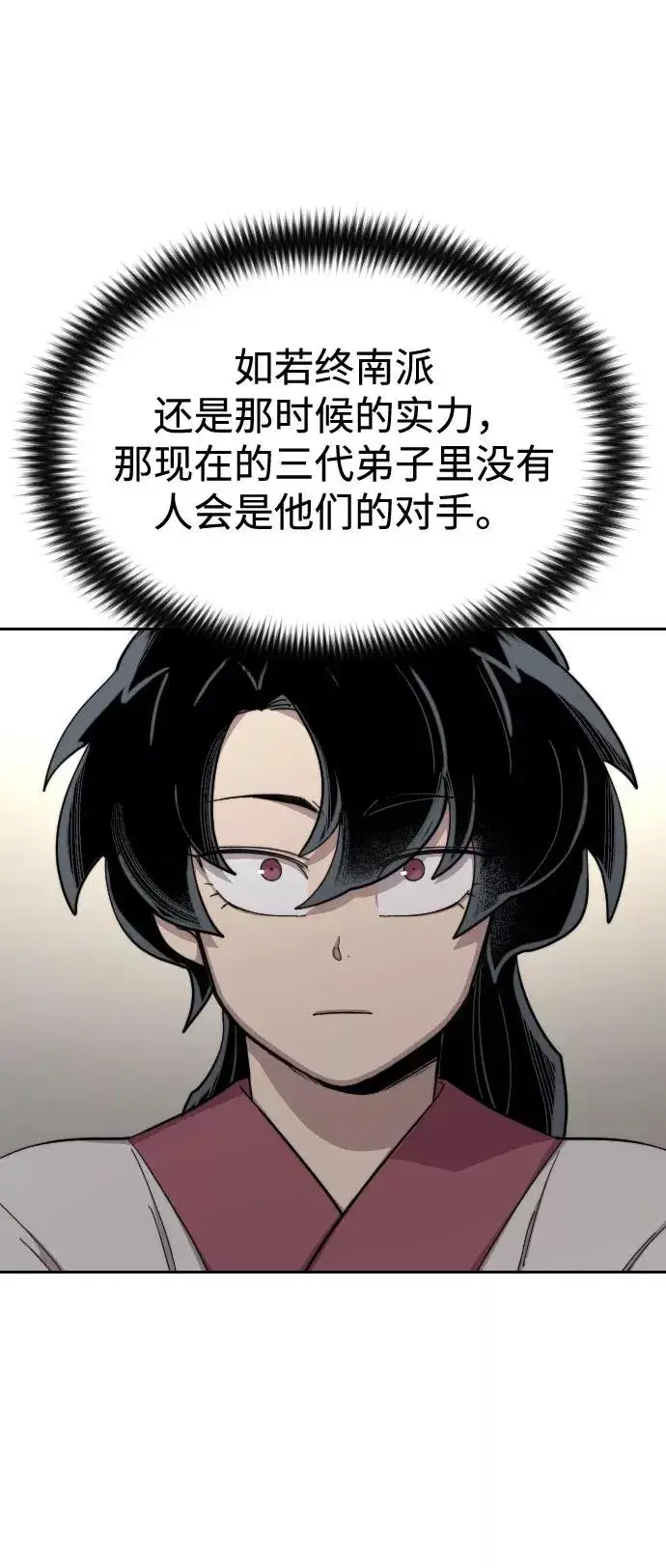 漫画《剑尊归来》第36话第146张图