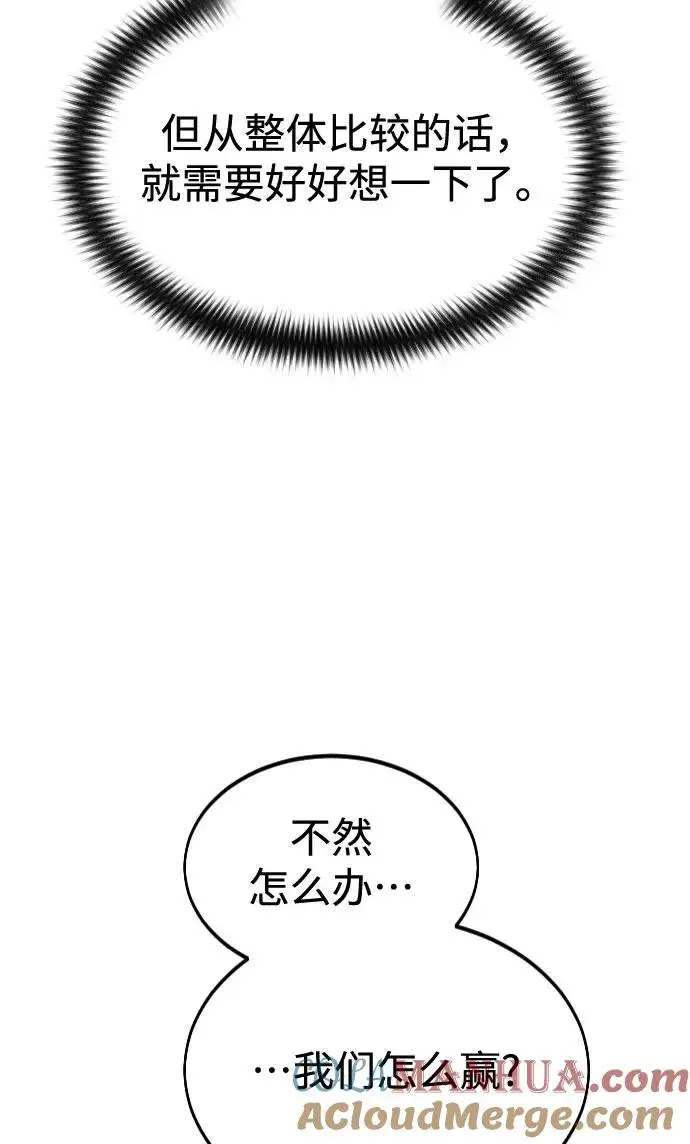 漫画《剑尊归来》第36话第149张图