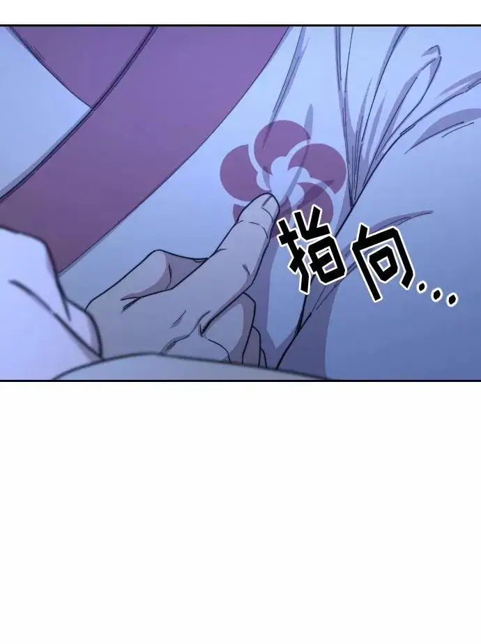 漫画《剑尊归来》第36话第15张图