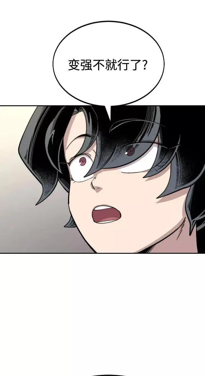 漫画《剑尊归来》第36话第151张图