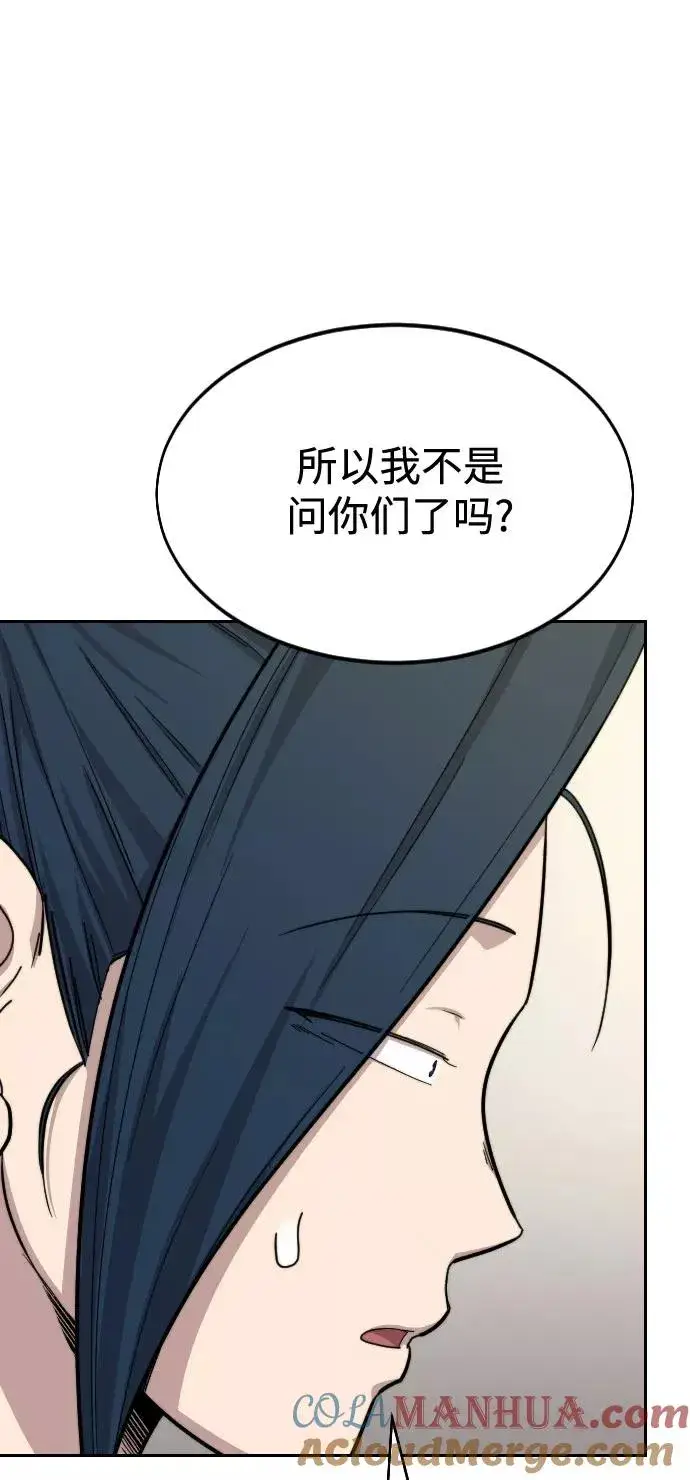 漫画《剑尊归来》第36话第153张图