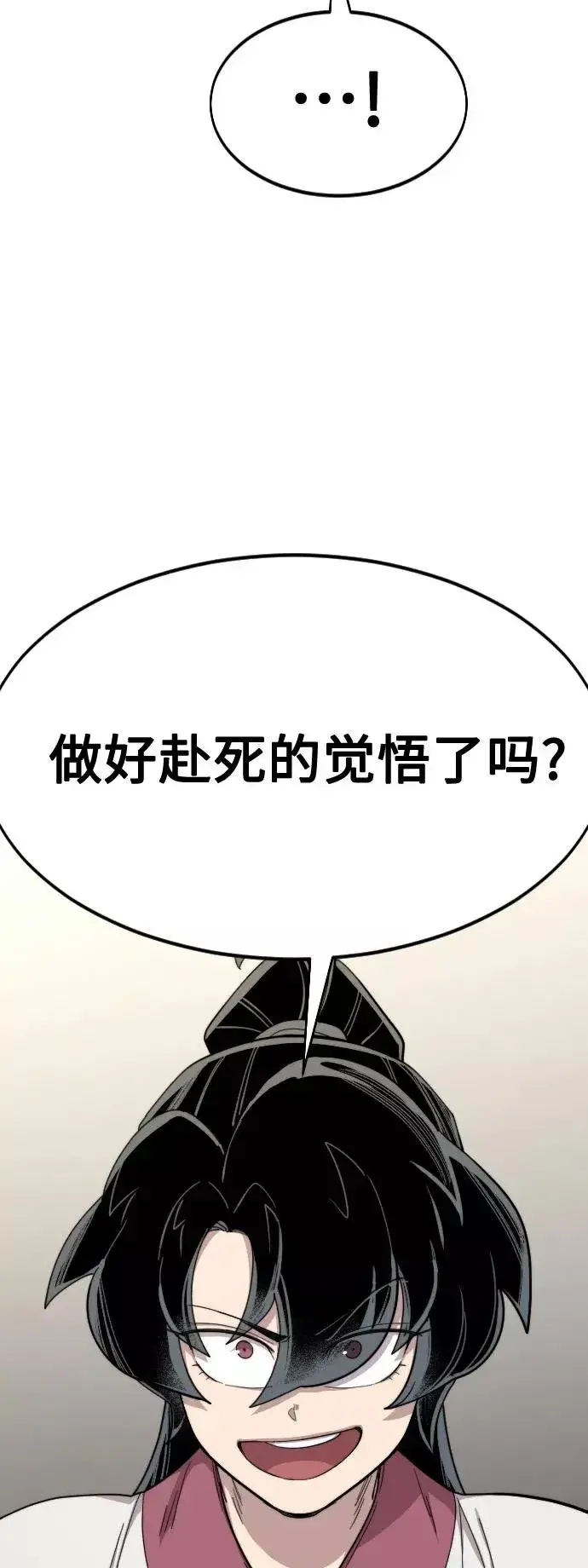 漫画《剑尊归来》第36话第154张图