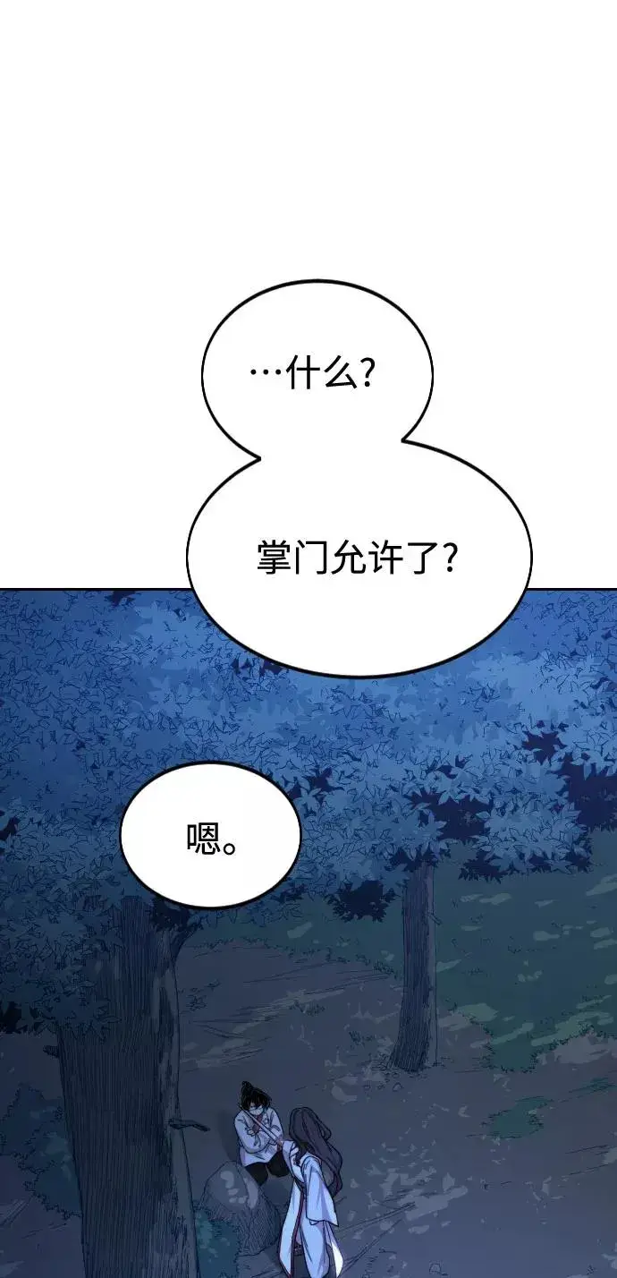 漫画《剑尊归来》第36话第18张图
