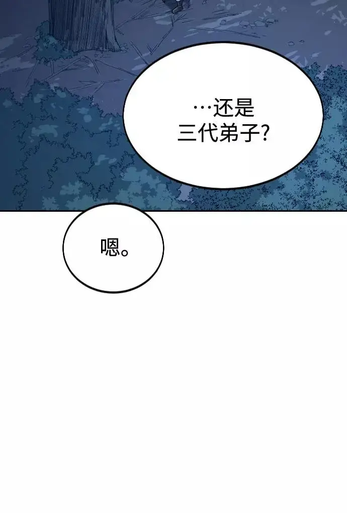 漫画《剑尊归来》第36话第19张图