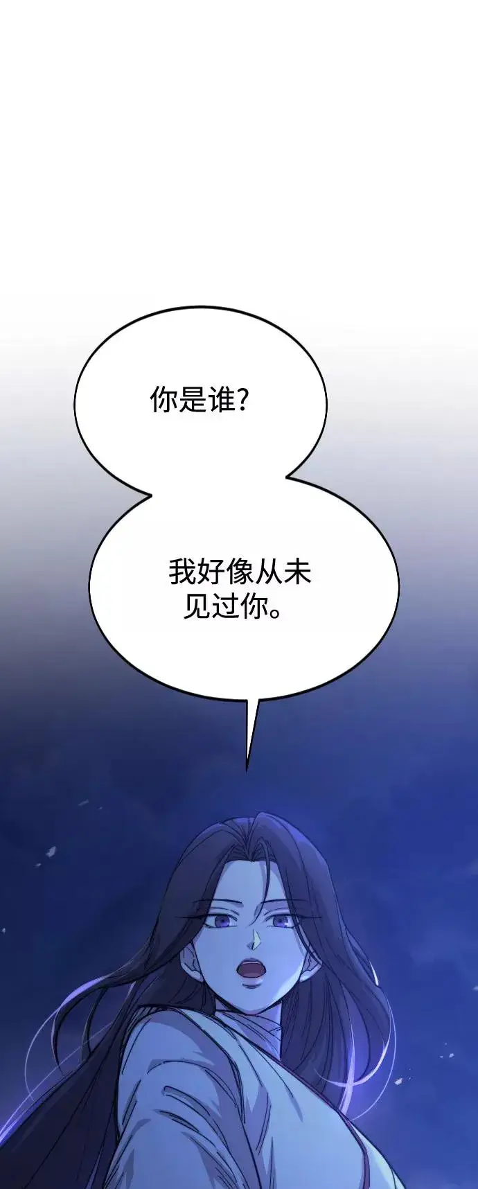 漫画《剑尊归来》第36话第2张图