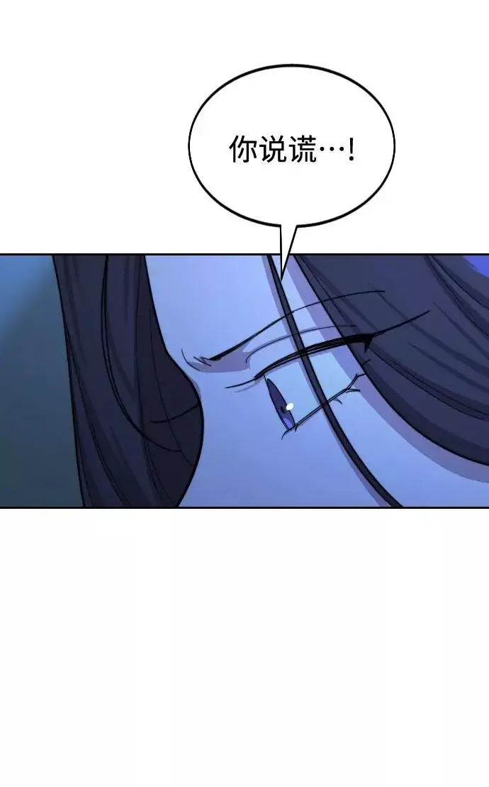 漫画《剑尊归来》第36话第20张图
