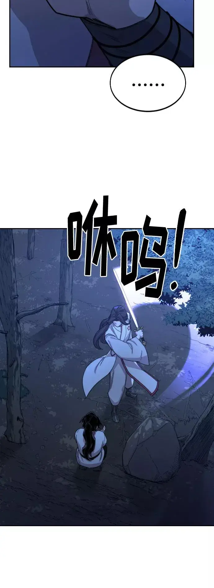 漫画《剑尊归来》第36话第23张图