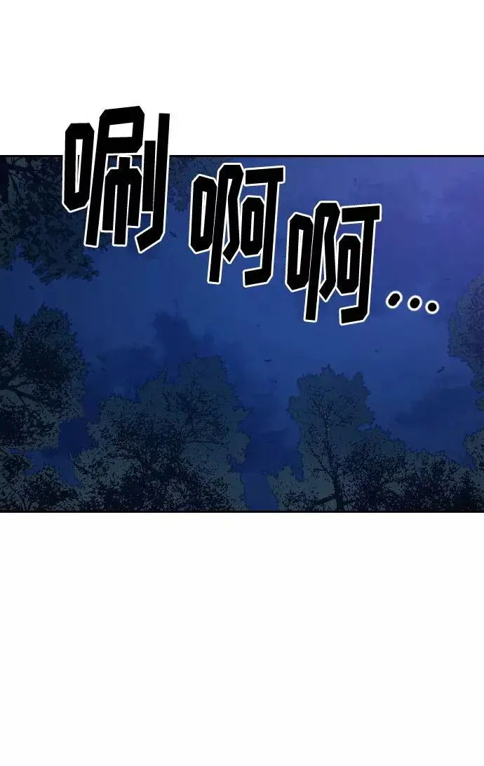 漫画《剑尊归来》第36话第24张图