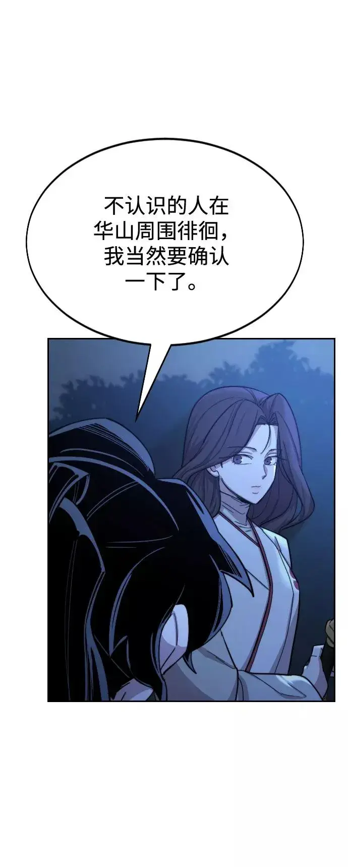 漫画《剑尊归来》第36话第27张图