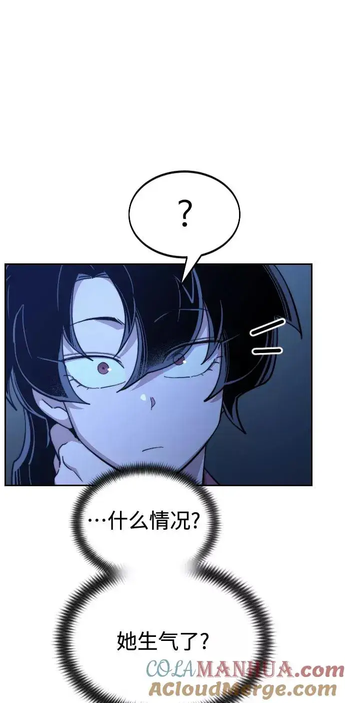 漫画《剑尊归来》第36话第29张图