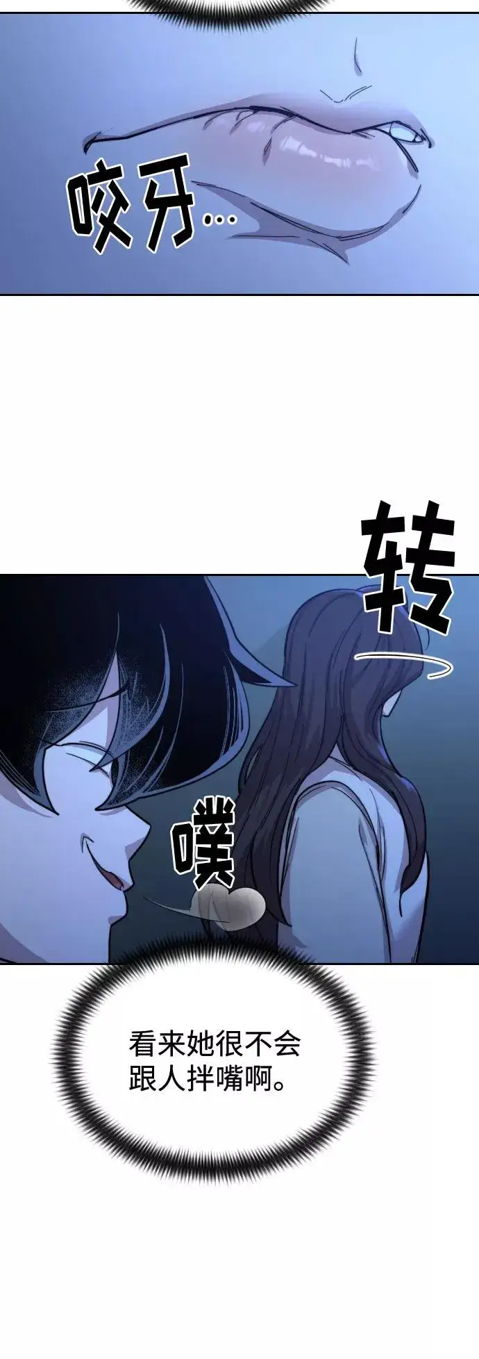 漫画《剑尊归来》第36话第30张图