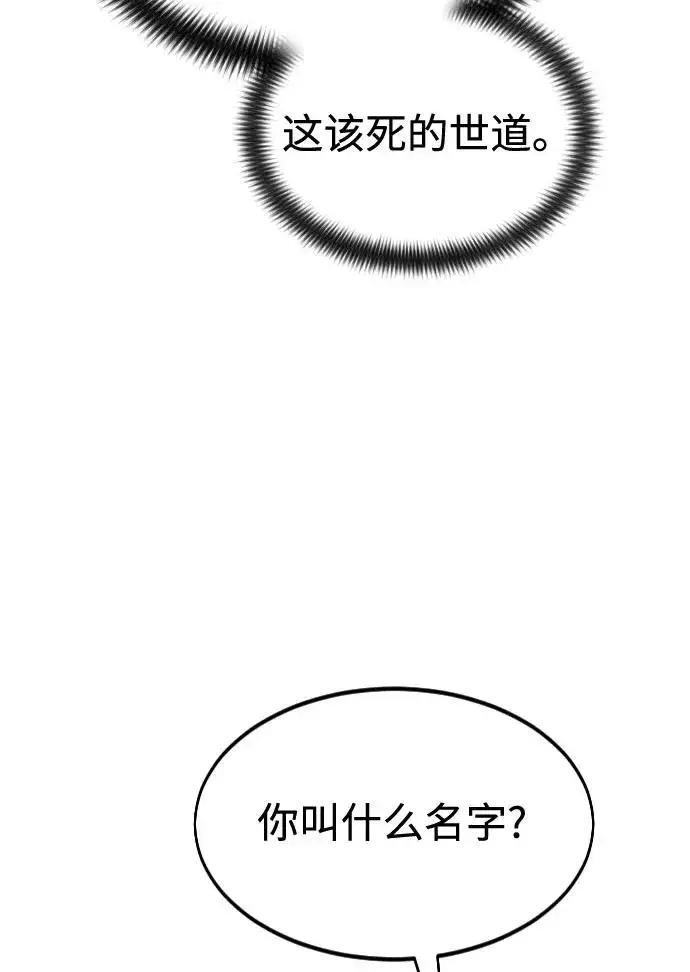 漫画《剑尊归来》第36话第32张图