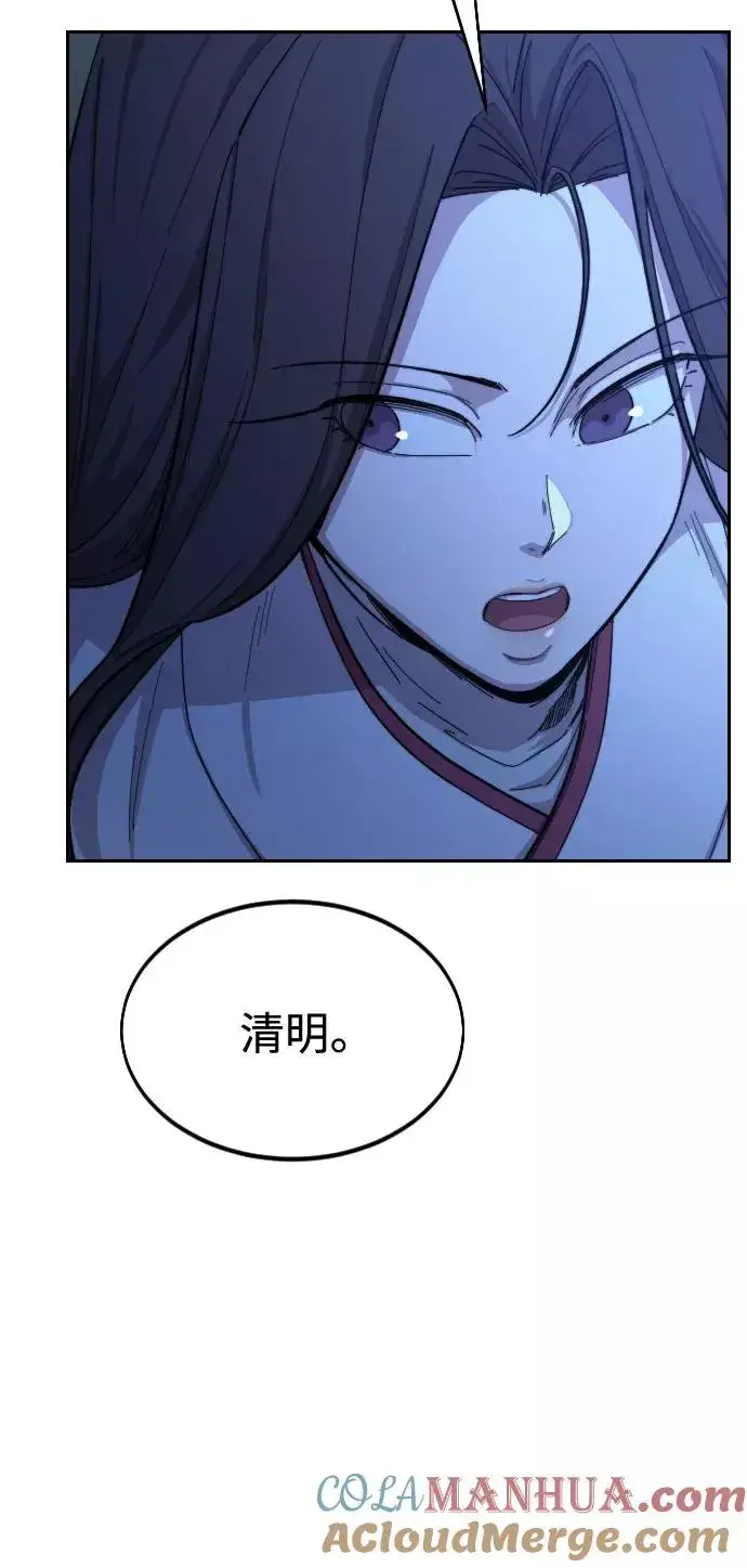 漫画《剑尊归来》第36话第33张图