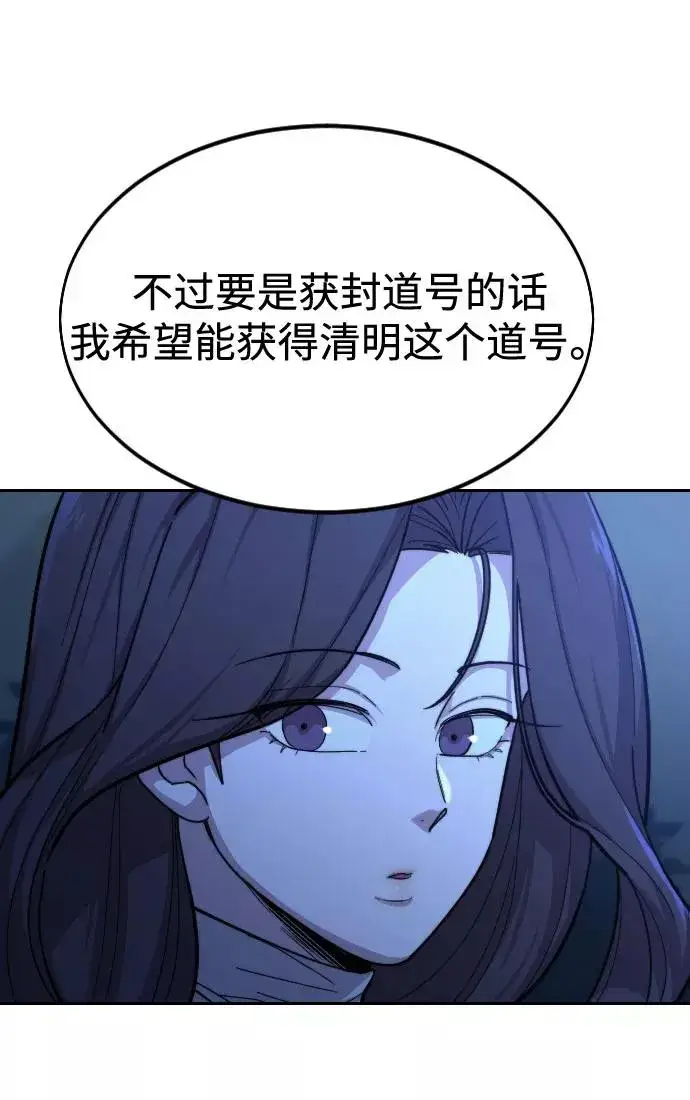 漫画《剑尊归来》第36话第36张图