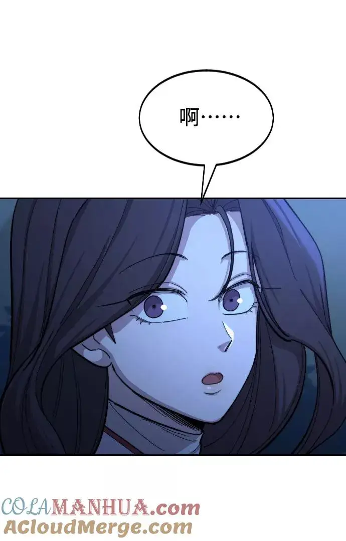 漫画《剑尊归来》第36话第37张图